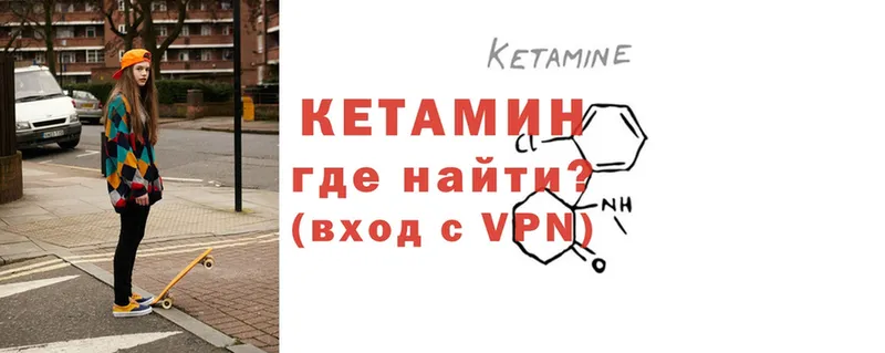 Кетамин ketamine  сколько стоит  Горбатов 